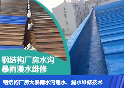 福安金属屋面防腐翻新确保金属屋面长久使用