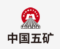 福安中国五矿
